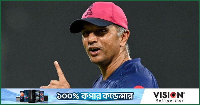 খাটো ব্যাটারদের সাফল্যের রহস্য উন্মোচন করলেন দ্রাবিড়